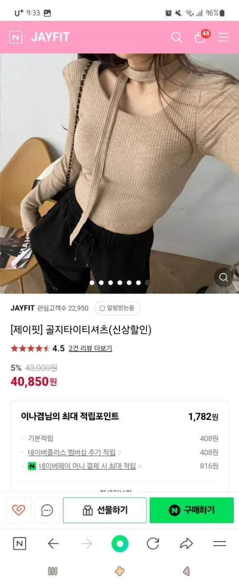 제이핏 골지 타이 티셔츠