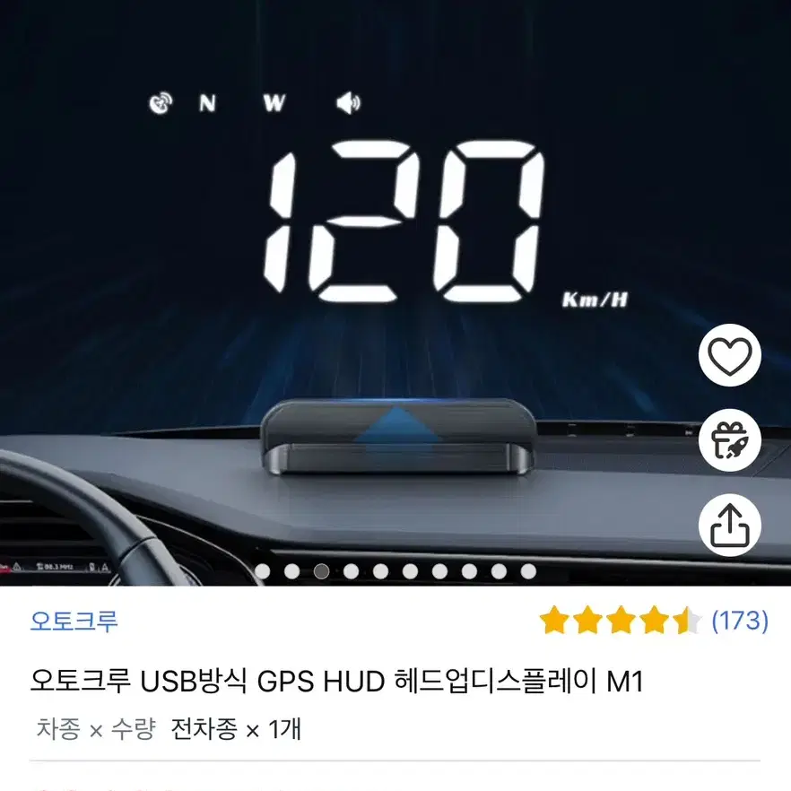 헤드업 디스플레이 팔아요 (usb)