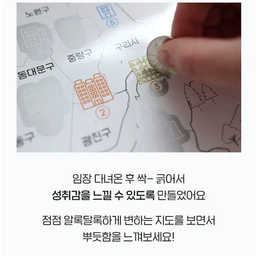 (새상품) 수도권 부동산 임장 지도