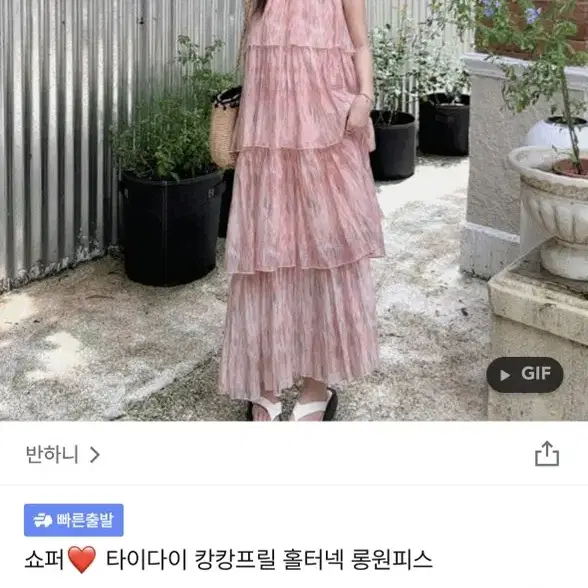 휴양지 원피스