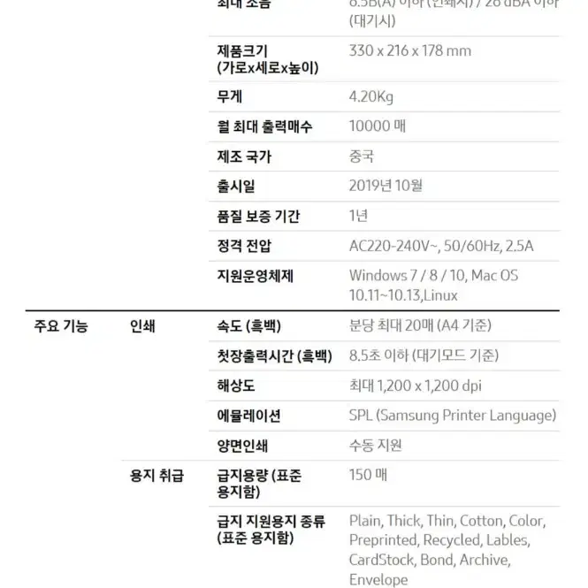 5월8일단하루미개봉새상품정품삼성전자흑백레이저프린터SL-M2030토너포함