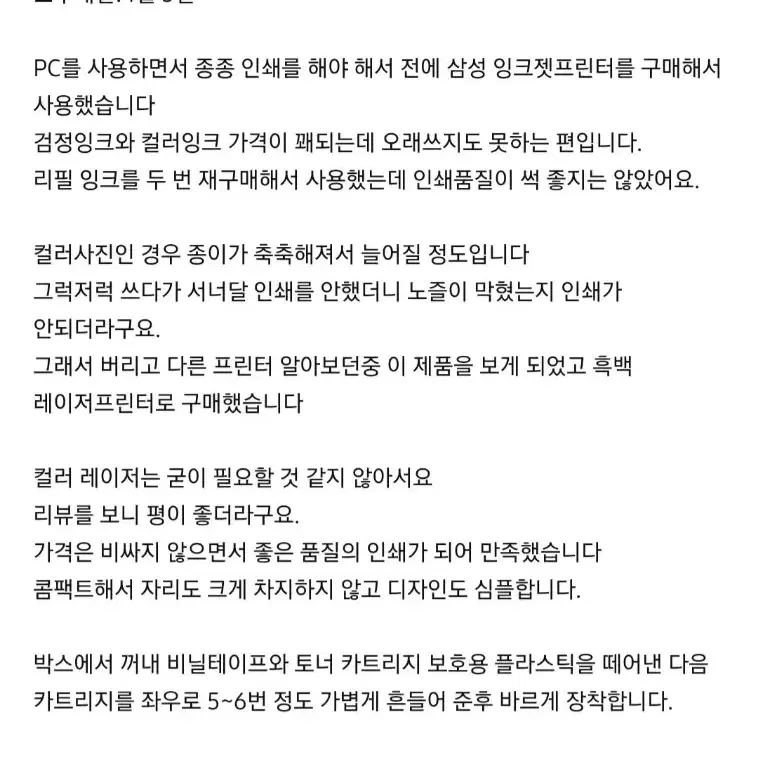 5월8일단하루미개봉새상품정품삼성전자흑백레이저프린터SL-M2030토너포함