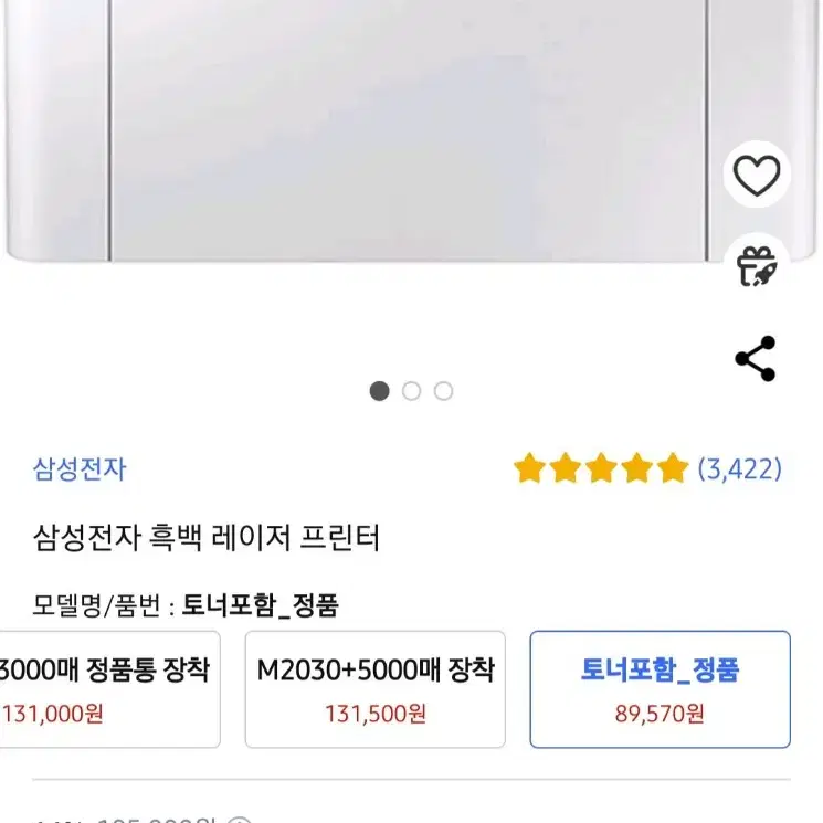 5월8일단하루미개봉새상품정품삼성전자흑백레이저프린터SL-M2030토너포함