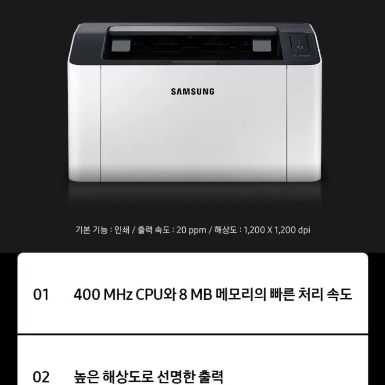 5월8일단하루미개봉새상품정품삼성전자흑백레이저프린터SL-M2030토너포함