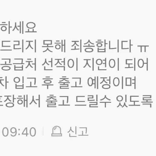 [공구] 하츠네 미쿠 고양이 귀 티셔츠 버전 피규어