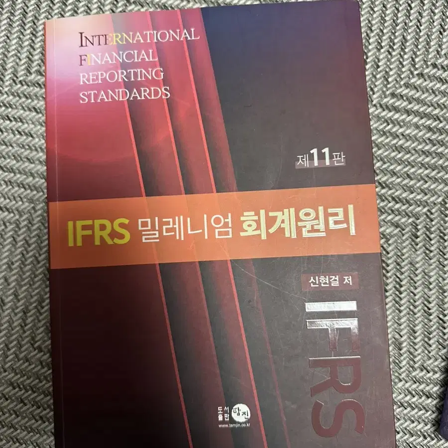 IFRS 밀레니엄 회계원리 11판 신현걸