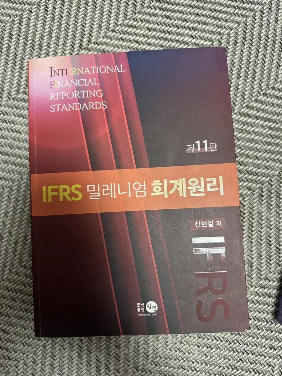 IFRS 밀레니엄 회계원리 11판 신현걸