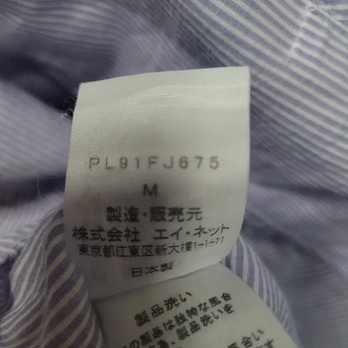 plantation by Issey Miyake 셔츠