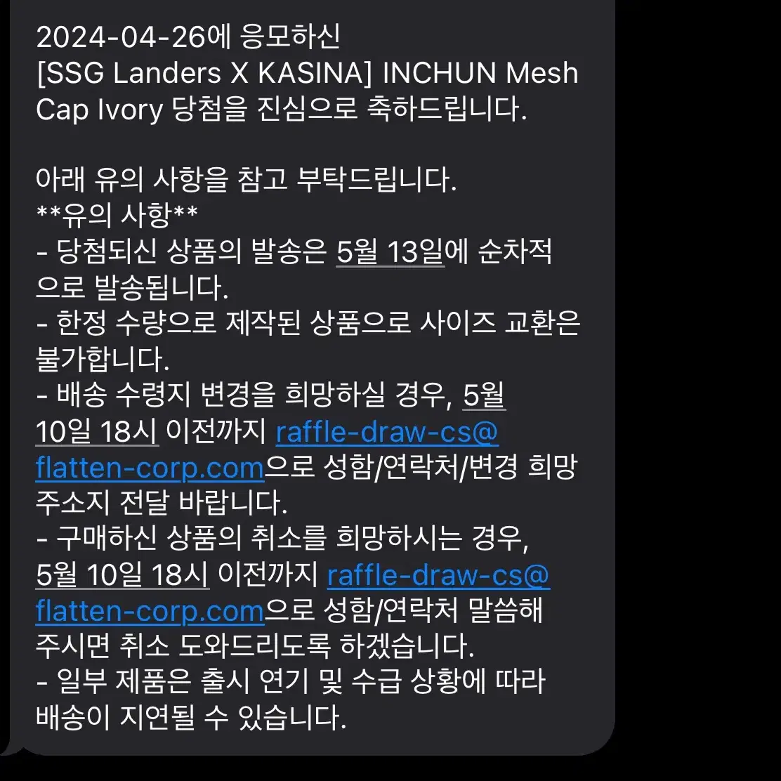 SSG랜더스 x 카시나 한정판 컬렉션 판매합니다.