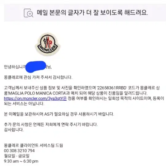 몽클레어  빅로고 프린팅PK카라티(정품사진)