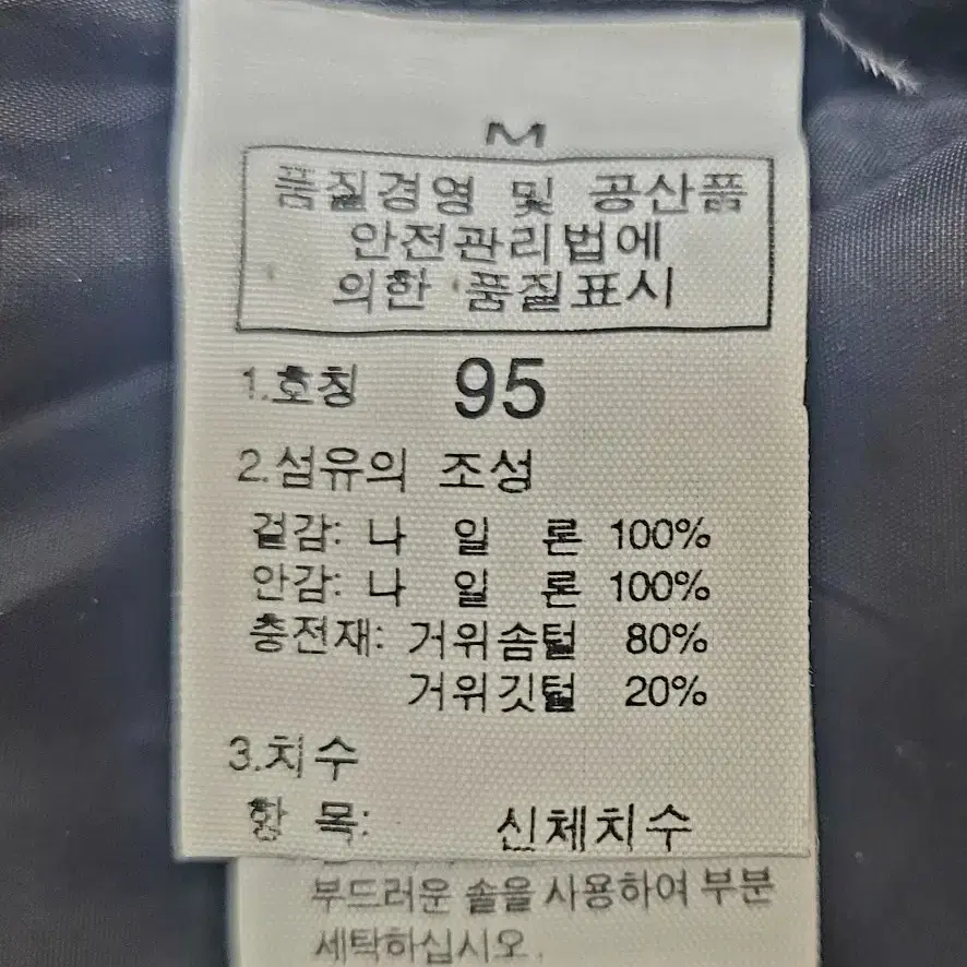 노스페이스 700 눕시 다운베스트 패딩조끼 남성용 95(M~L)