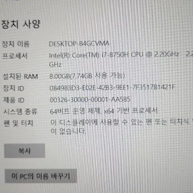 델i7 8750. 램8, ssd250