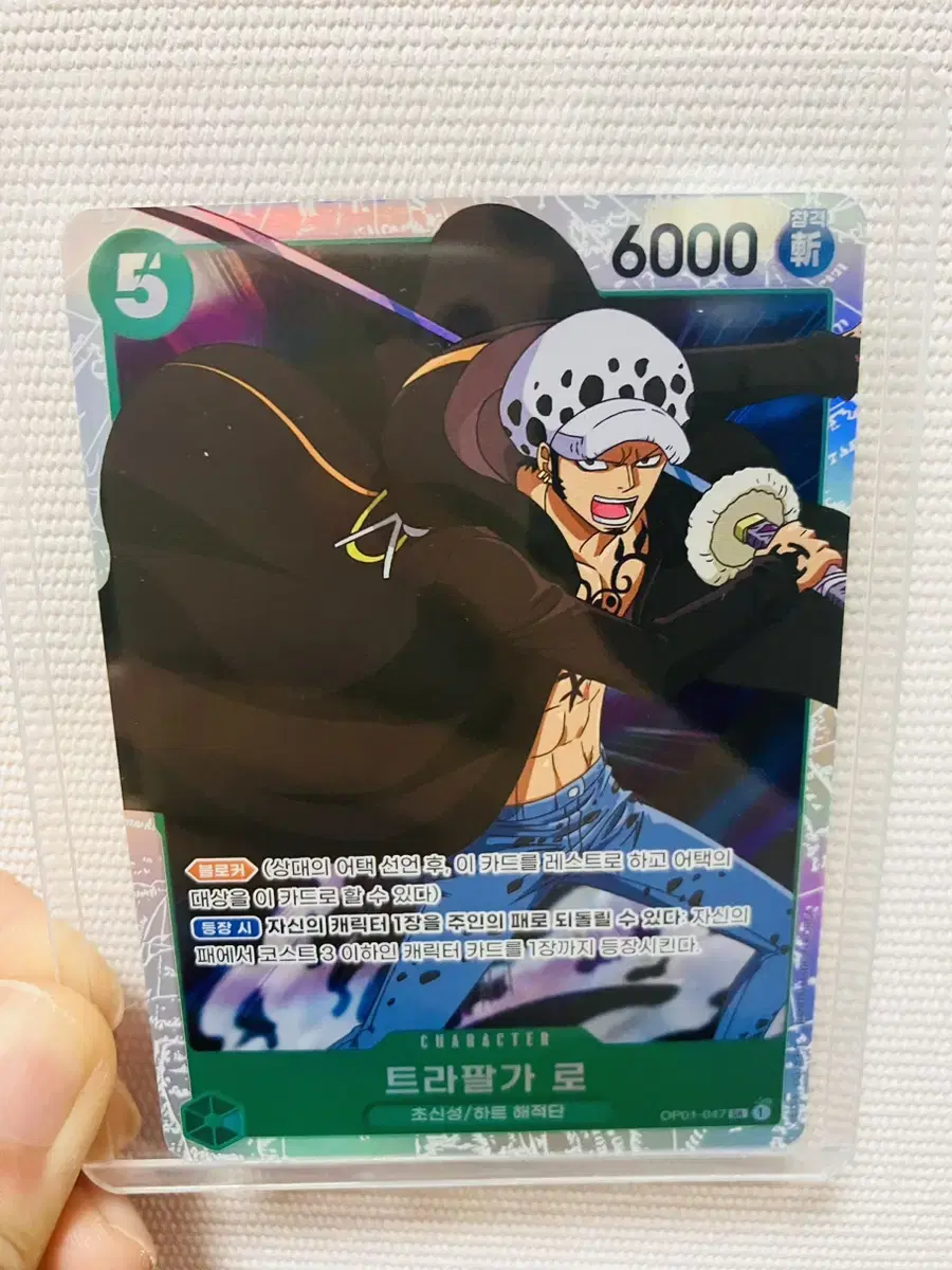 ONEPIECE Card Game Korean version of Trafalgar by kard SR