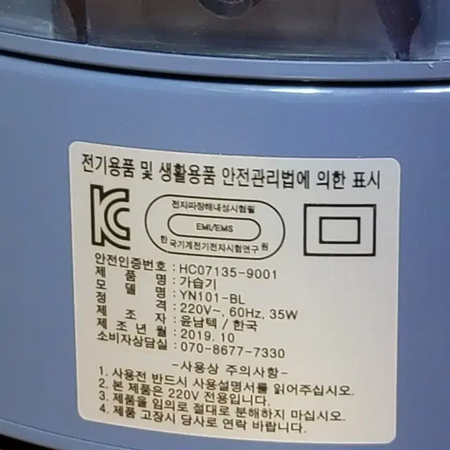 가습기 개별가격