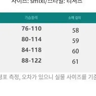 볼레로 긴팔티셔츠