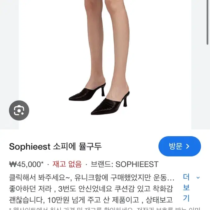 Sophieest 소피에 뮬 구두 235