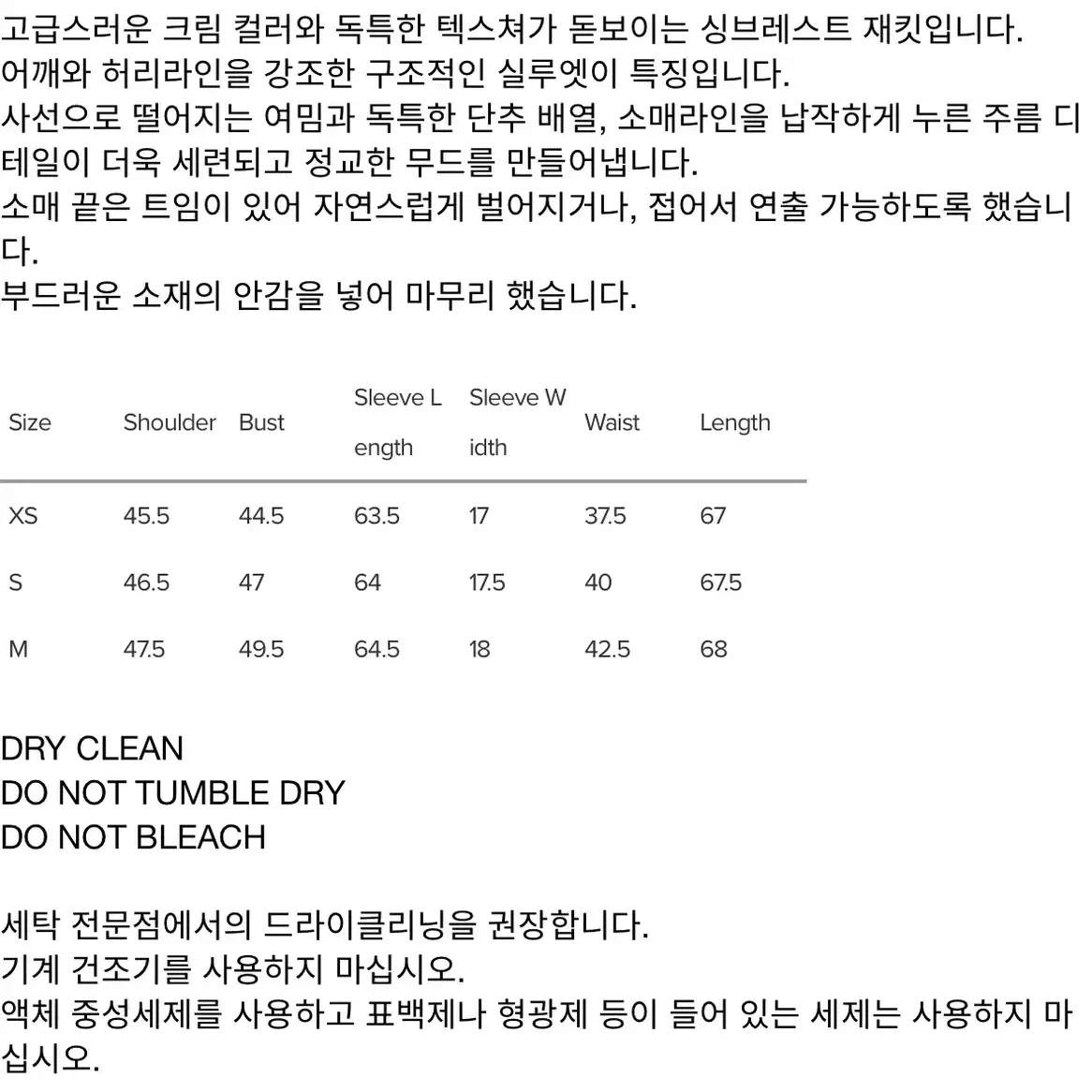 렉토 테일러드 싱글 자켓 M 사이즈 (새상품)