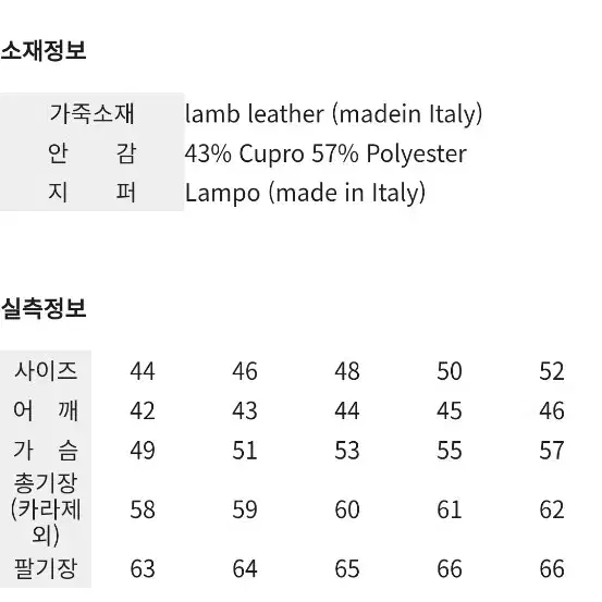 뮤즈룸 가죽자켓 48 사이즈