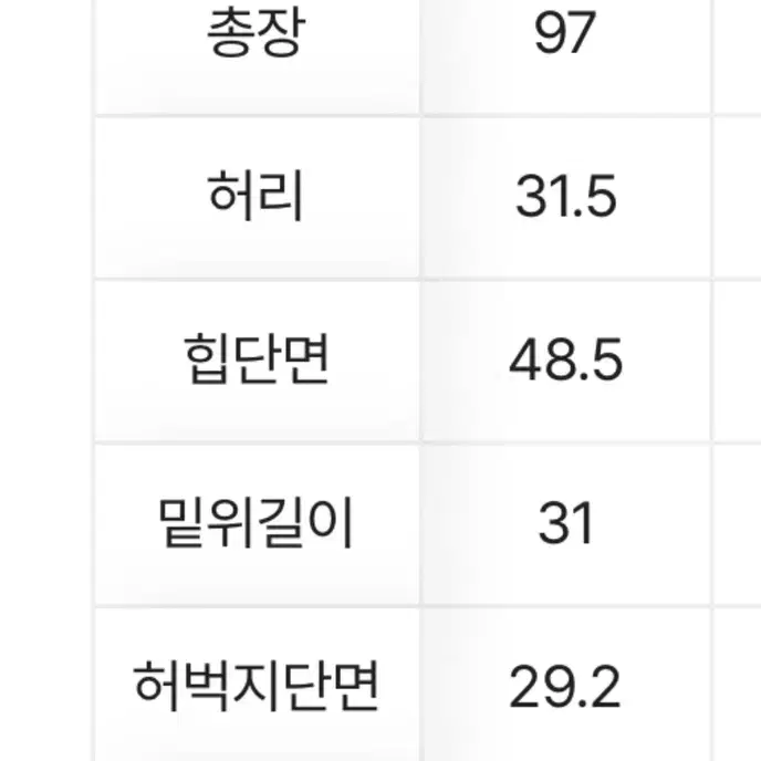 에이블리 바지 판매