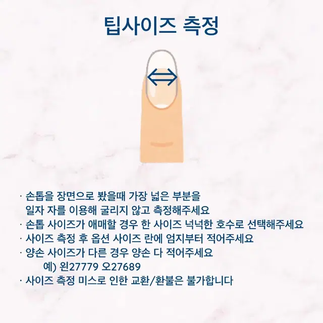 양산형 지뢰계 호피 자석 수제 네일팁