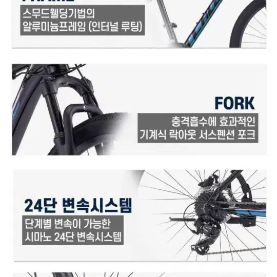 아팔란치아 칼라스30 MTB자전거