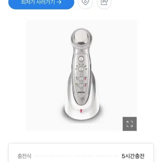 메르비 로츠 초음파 갈바닉