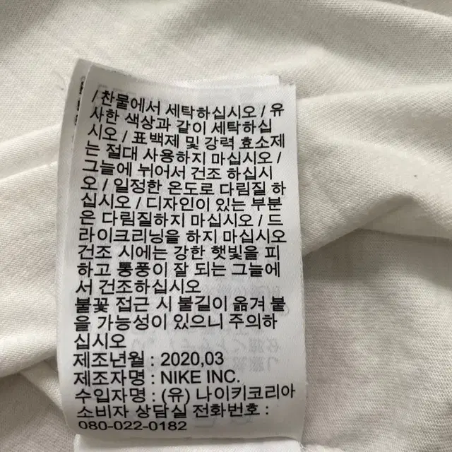 [100] 신형 나이키 국가대표 호랑이 반팔 N2061