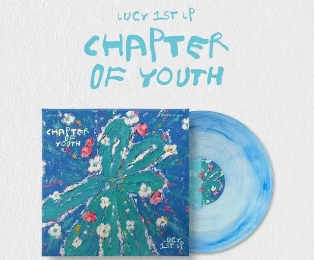 루시(Lucy) - 1st chapter of youth  LP