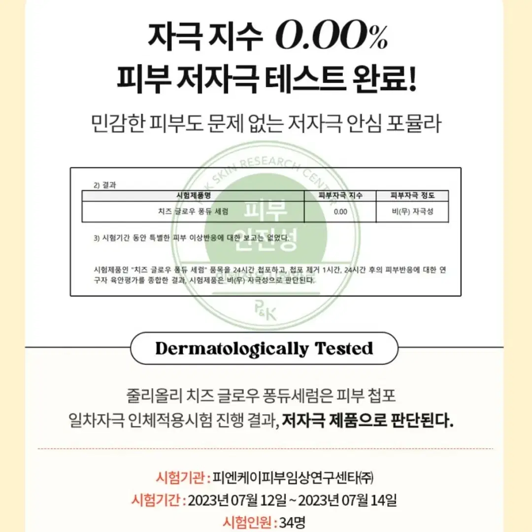 줄리올리 치즈 글로우 퐁듀 세럼 50lml_건성