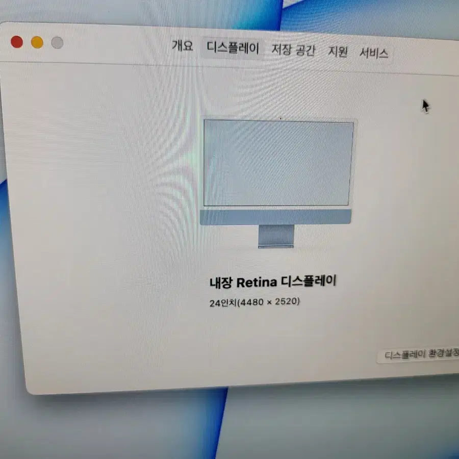 아이맥 M1 24인치 풀박스