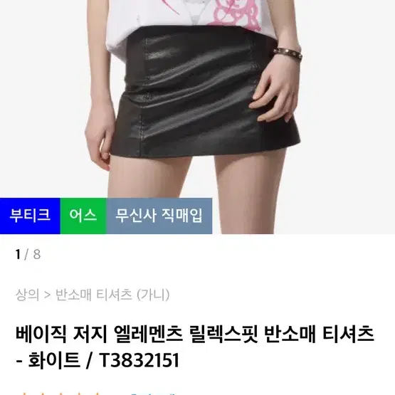 급처))) 가니 반팔 반팔티S (2024ss) 새상품