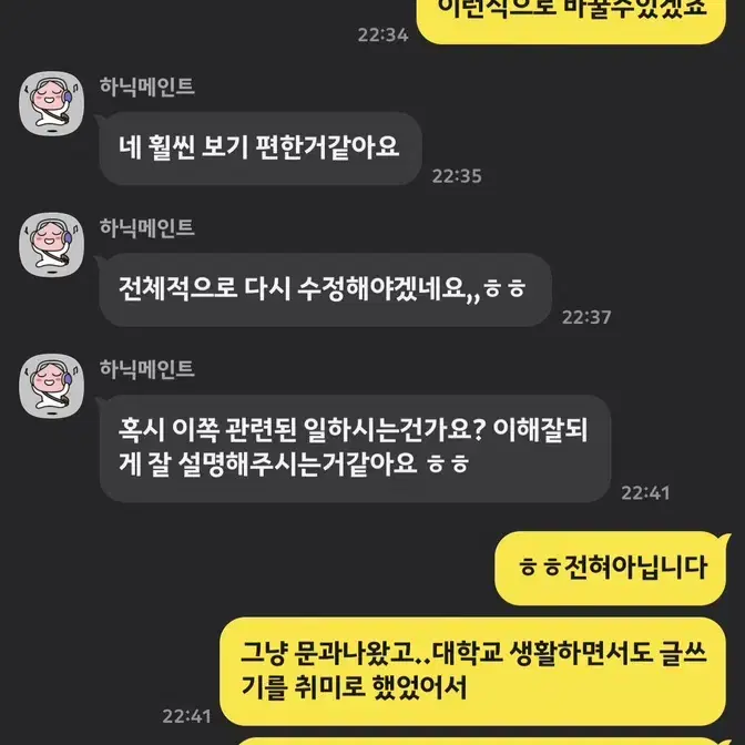 2024 취업 자기소개서 대필!!