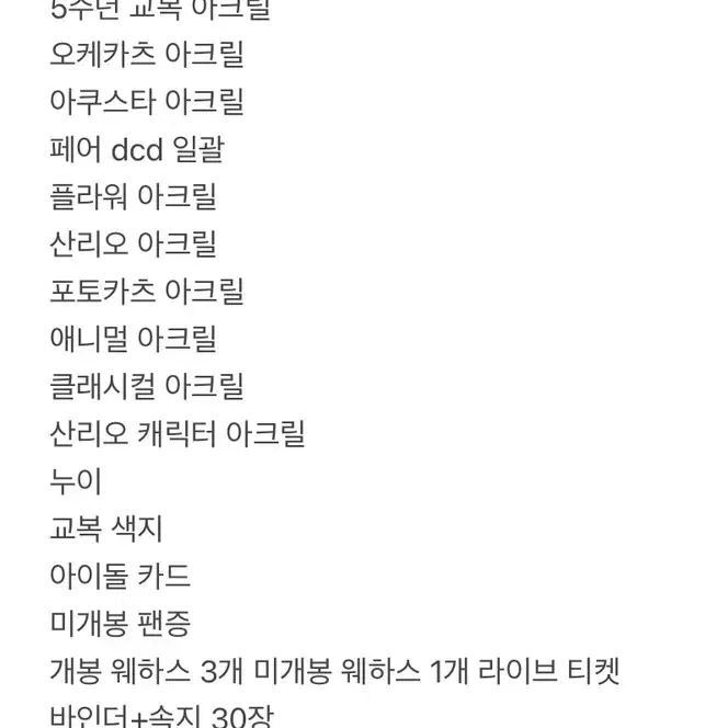 아이엠스타 아이카츠 스미레 리라 희귀 프레 카드 아크릴 대량 판매