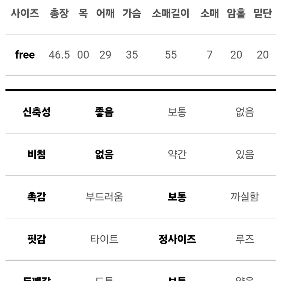 니트 랩 티셔츠 아이보리 free