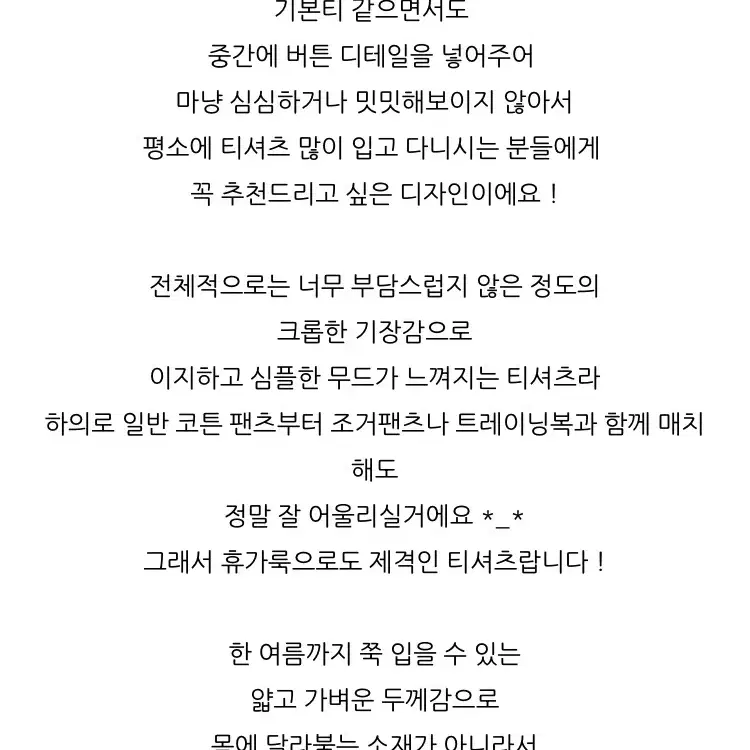 꼰미고 메이 티셔츠 아이보리