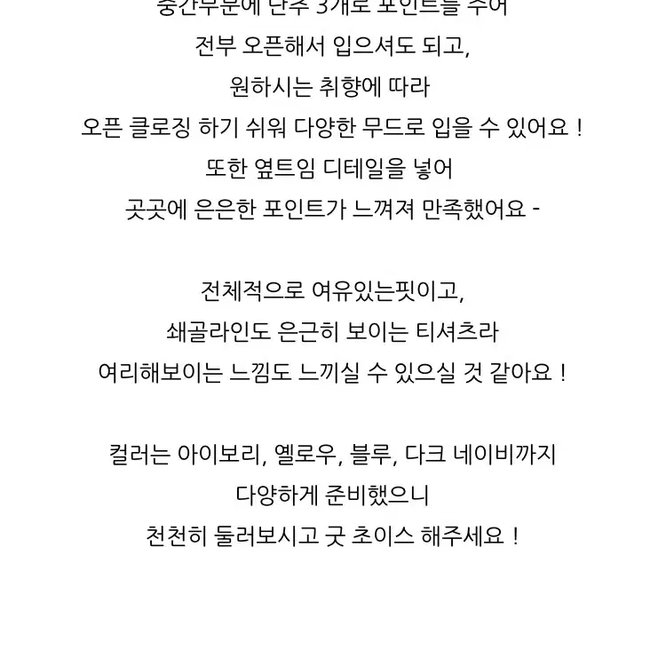 꼰미고 메이 티셔츠 아이보리