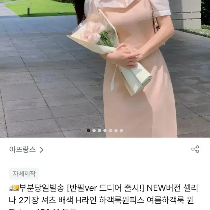 아뜨랑스 롱원피스 셔츠 배색h라인 봄원피스 긴팔 롱s