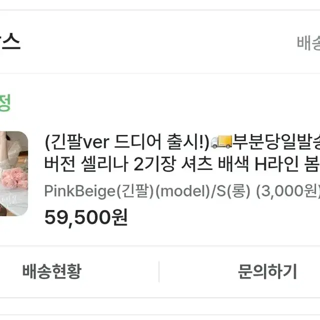 아뜨랑스 롱원피스 셔츠 배색h라인 봄원피스 긴팔 롱s