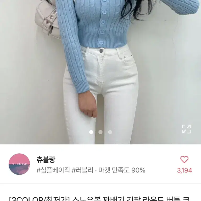 치어리더 김이서 꽈배기 크롭 니트 가디건 소라