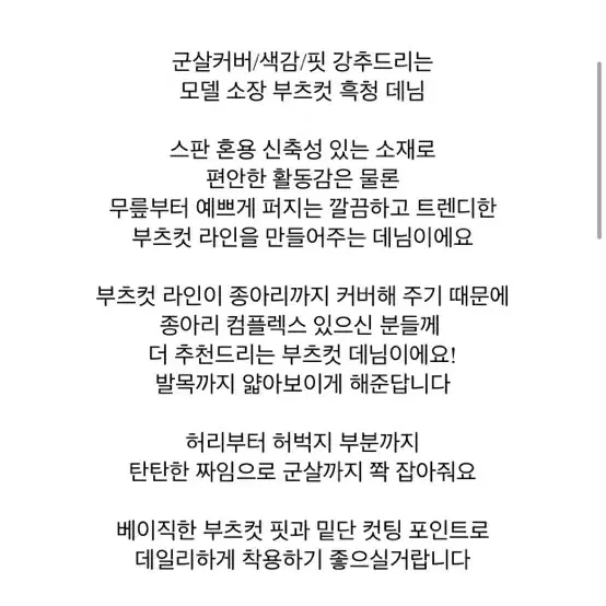 미개봉) 하이 부츠컷 흑청 데님 s