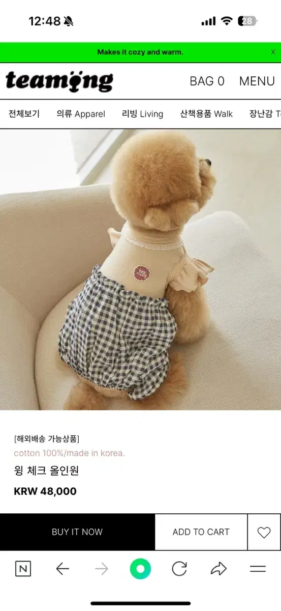 떼아몽 윙 체크 올인원 L