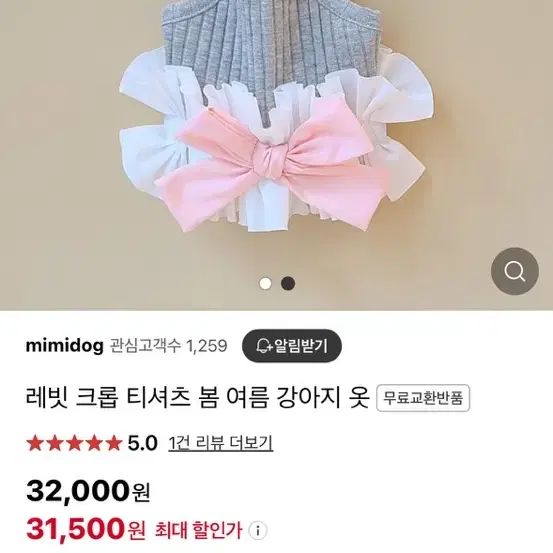 레빗 크롭 티셔츠 M