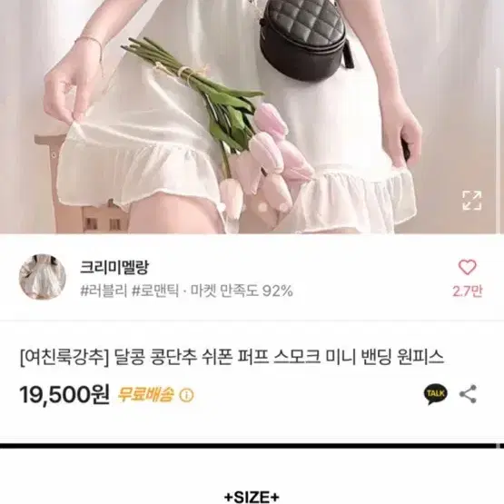 에이블리 달콩 콩단추 쉬폰원피스