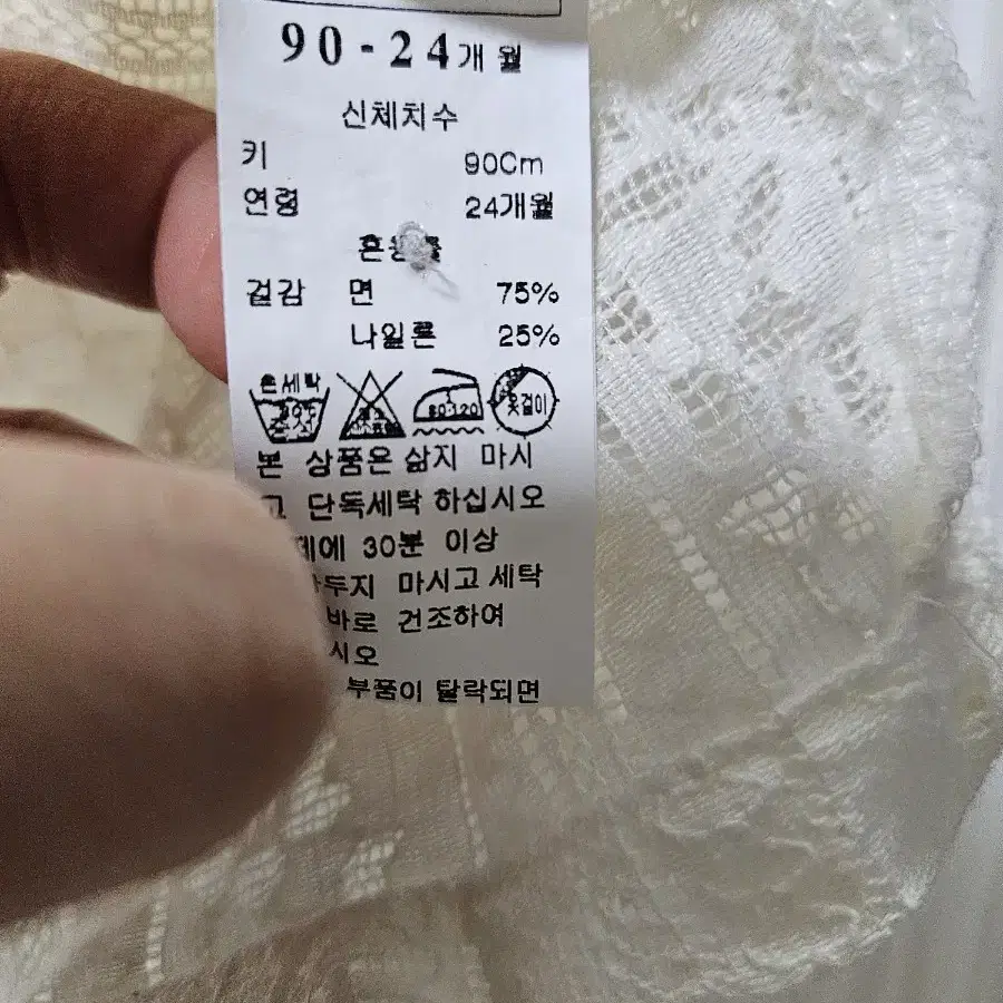 밍크뮤 레이스 롱가디건 90호