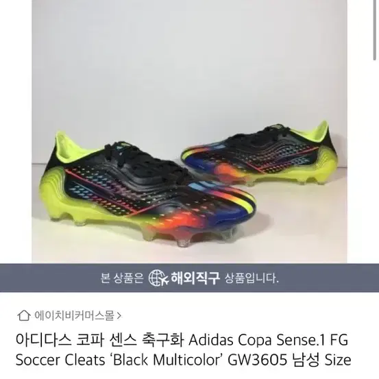 Adidas copa sense.1 fg