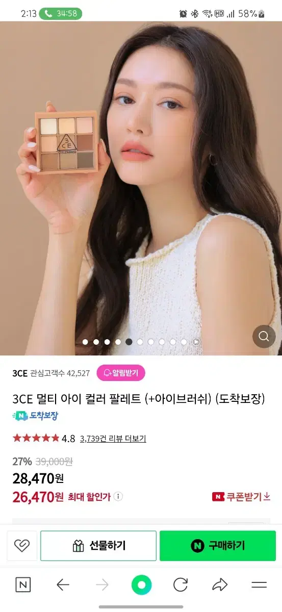 정가39000₩ 3CE 멀티 아이 컬러 팔레트