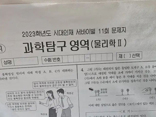 물2 시대 서바 30회차