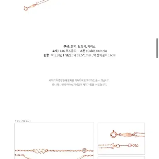 스톤헨지 14k 팔찌 팝니다