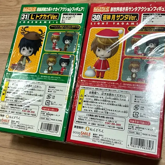 데스노트 넨도로이드 라이토 & 엘 크리스마스 산타 루돌프 버전