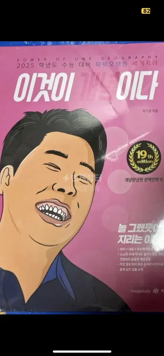 세지 버려서 팔아요 얼마전에 사서 새거입니다